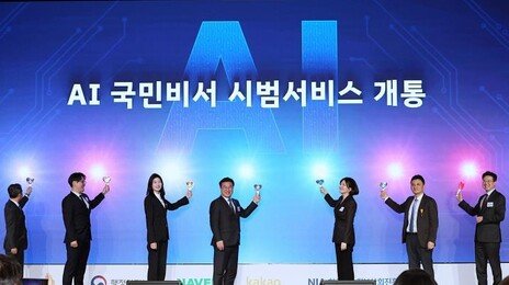 “등본 떼줘” 한마디에 뚝딱…네이버·카카오서 ‘AI 국민비서’ 시범운영