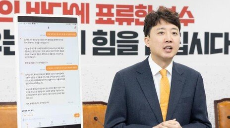 이준석 “국힘 지방선거 후보들이 당 버려…이제 국민이 버릴 차례”