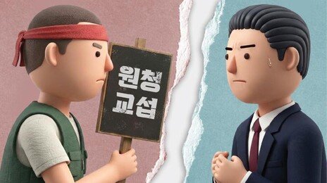 “진짜 사장과 교섭” 춘투 봇물 예고… 원청-하청 ‘노노갈등’ 우려도