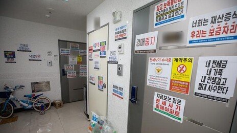 전세 계약前 근저당 등 ‘위험 정보’ 일괄 확인 가능해진다