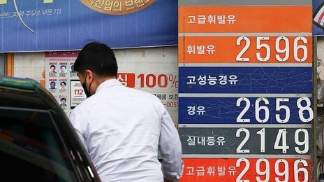 경유 최고 2650원까지…휘발유에 역전 현상 왜?