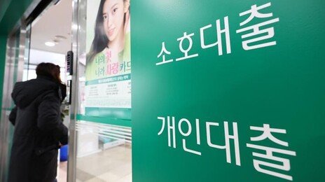 이란 공습 이후 주담대 금리 오름세…변동금리 고객 ‘울상’