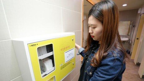 모든 여성에 ‘무료 생리대’ 지원…주민센터·도서관 등 비치