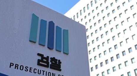 檢, 야놀자·여기어때 압수수색…입점업소 ‘광고 갑질’ 혐의