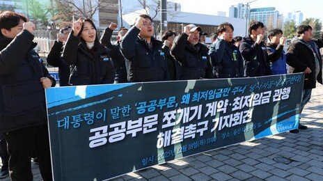 공공부문 ‘퇴직금 안 주려는 쪼개기 계약’ 금지