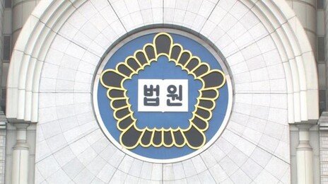 1285명 구속된 ‘건국대 사건’, 40년만에 재심 결정