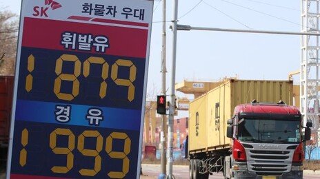 경유 유가연동보조금 4월말까지 연장…지급비율도 상향