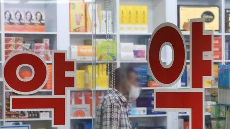 “韓 1인당 약품비 부담, OECD 중 3위…‘성분명 처방’ 도입해야”