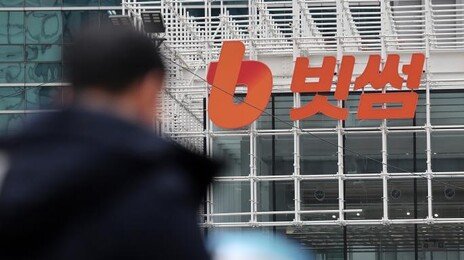 ‘60조 유령 비트코인 오지급‘ 금감원, 빗썸 사태 검사 한 달만에 종료