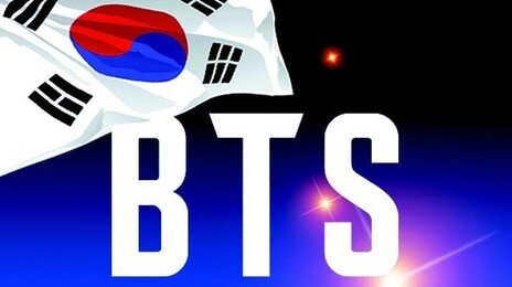 역사적인 BTS 광화문 공연