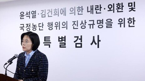 종합특검, 김명수 등 前합참 수뇌부 6명 입건