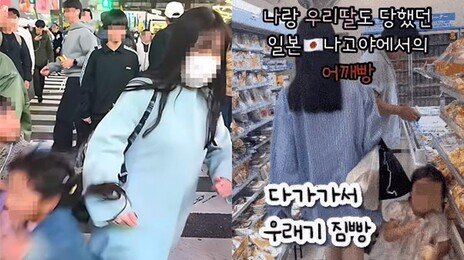 “약자만 노린다” 아이 얼굴을 가방으로 퍽…이번엔 ‘짐빵’