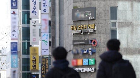사교육비 총액 줄었지만, 참여학생 1인당 비용은 60만원 돌파 …양극화 심화