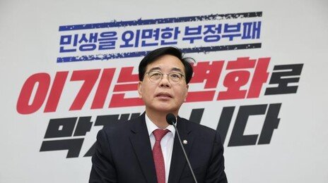 송언석 “李 공소취소 거래설, 당론으로 특검 추진”
