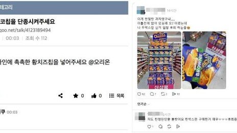 한 상자에 4만5000원…몸값 폭등한 ‘이 과자’ 왜?
