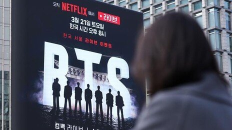BTS 공연에 몰려온 아미들…‘성지순례’로 지방 명소까지 찾는다