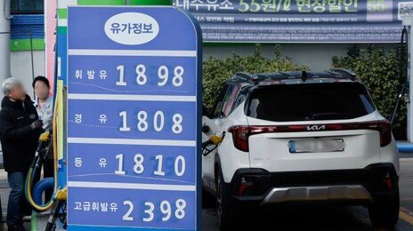 내일부터 휘발유 공급가 최고 1724원, 경유는 1713원