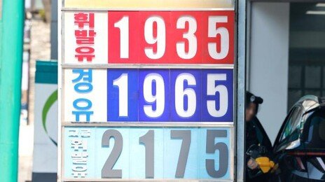 “출근하지 말고 기름 아껴라”…석유 대란에 각국 ‘재택근무’ 시행