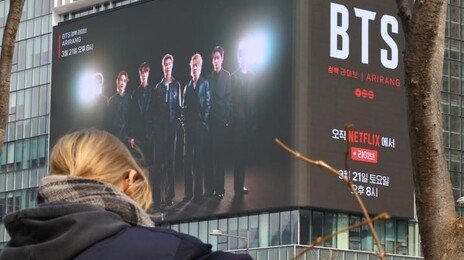 BTS 컴백공연 앞두고…경찰 “테러 대비…폭파협박 구속 원칙”