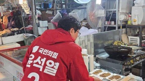 포항서 ‘2번 윤석열’ 빨간 상의 입은 남성 포착…알고보니 ‘동명이인’