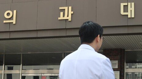 강원-충북대 의대정원 현재 2배로…해당지역서 중-고교 나와야