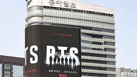 광화문은 벌써 ‘보랏빛’… 아미들, BTS 굿즈 들고 곳곳서 인증샷