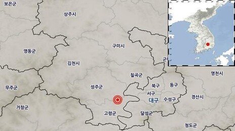 경북 성주서 규모 2.6 지진 발생…대구·경북 최대 진도 Ⅲ