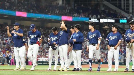 벽은 높았다…한국 야구, ‘MLB 올스타’ 도미니카에 7회 콜드패