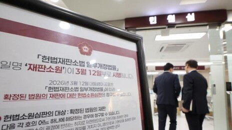 여야, 재판소원 건수 공방…여 “숫자만 부각” 야 “강력 범죄자들 줄줄이 제기”
