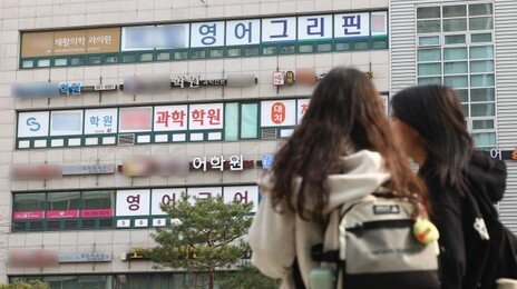 절대평가인데도 줄지 않는 영어 사교육…왜?