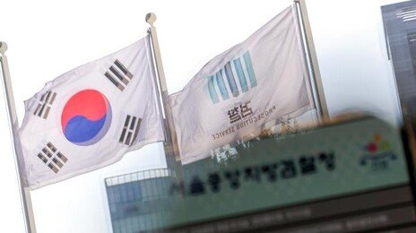 법원 “서울중앙지검장, 월별 특활비 금액 공개해야”