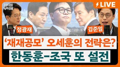 “오세훈, 공천 신청할 명분 없어…미루는 것 자체가 선거운동”