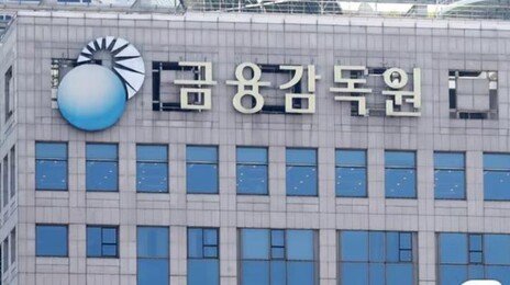 금감원 특사경, 불공정거래 사건 檢 지휘 없이 직접 수사