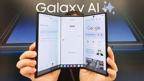 삼성, 완판 행진 ‘트라이폴드’ 국내판매 3개월만에 종료