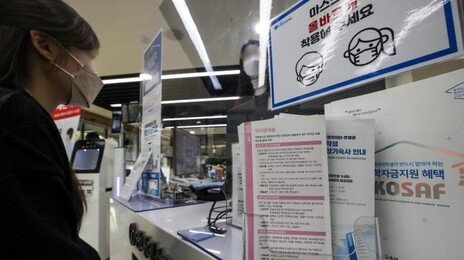 오늘 지나면 1학기 장학금 놓친다…국가장학금 신청 마감