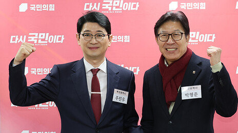 국힘, 부산시장 후보 박형준-주진우 경선