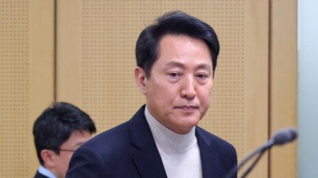 오세훈 “민중기 특검, 법왜곡죄 고발 검토”