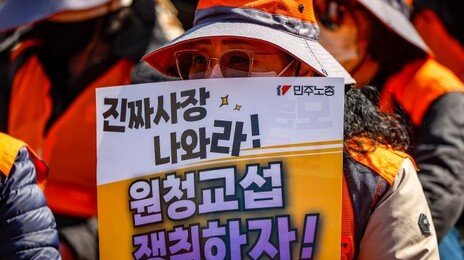 “정부가 진짜 사장” 돌봄근로자, 복지부 등 57곳에 교섭요구