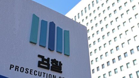 [사설]당정청, 검사의 수사 관여 봉쇄… 더 중요해진 보완수사권
