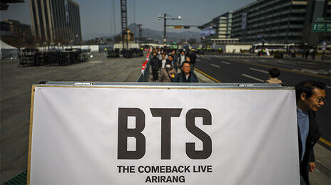 BTS 광화문 공연 앞두고 종로-중구 테러경보 ‘주의’ 격상