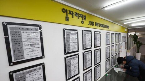 20대만 줄었다…고용 늘었지만 청년 실업률 5년만에 최고