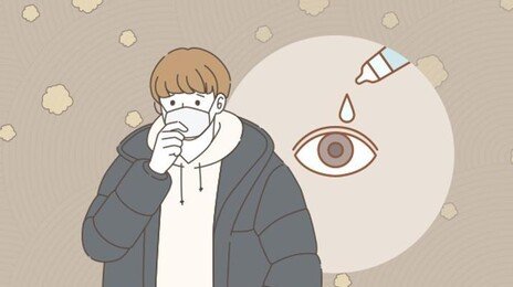 봄철 꽃가루·미세먼지에…영유아 각결막염 늘어 ‘비상’