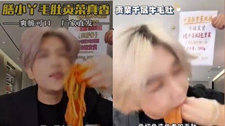 먹방으로 3000만건 팔렸는데…中 공장서 담배·표백제 ‘발칵’