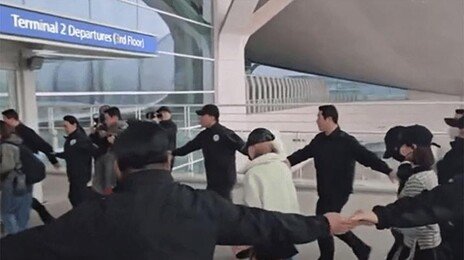 하투하 ‘강강술래 경호’ 눈총…“인천공항 입구 독차지”