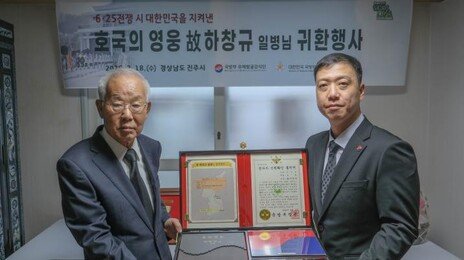 76년만에 돌아온 아버지… 6·25영웅, 아들 품으로