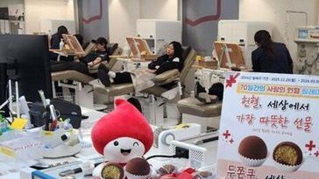 헌혈 ‘두쫀쿠 효과’ 끝… 혈액 보유량 3.8일분 남아