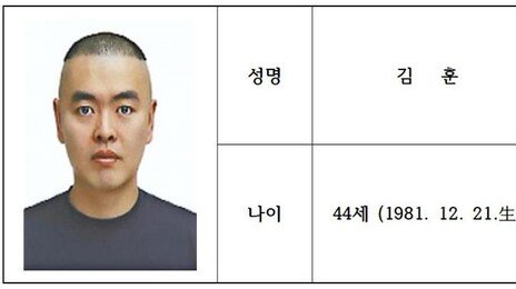 남양주 스토킹 살인범 신상공개…44세 김훈