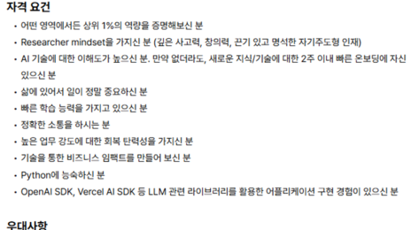 인턴 뽑는데 ‘상위 1% 증명한 경험’ 요구…“임원 뽑는 줄”
