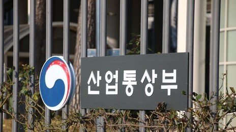 산업부, ‘상속세 보도자료’ 감사결과 오늘 통보