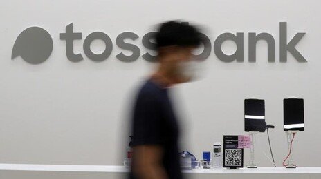 5년간 인터넷은행 전산사고 160여건…알아차리기까지 수년 걸리기도